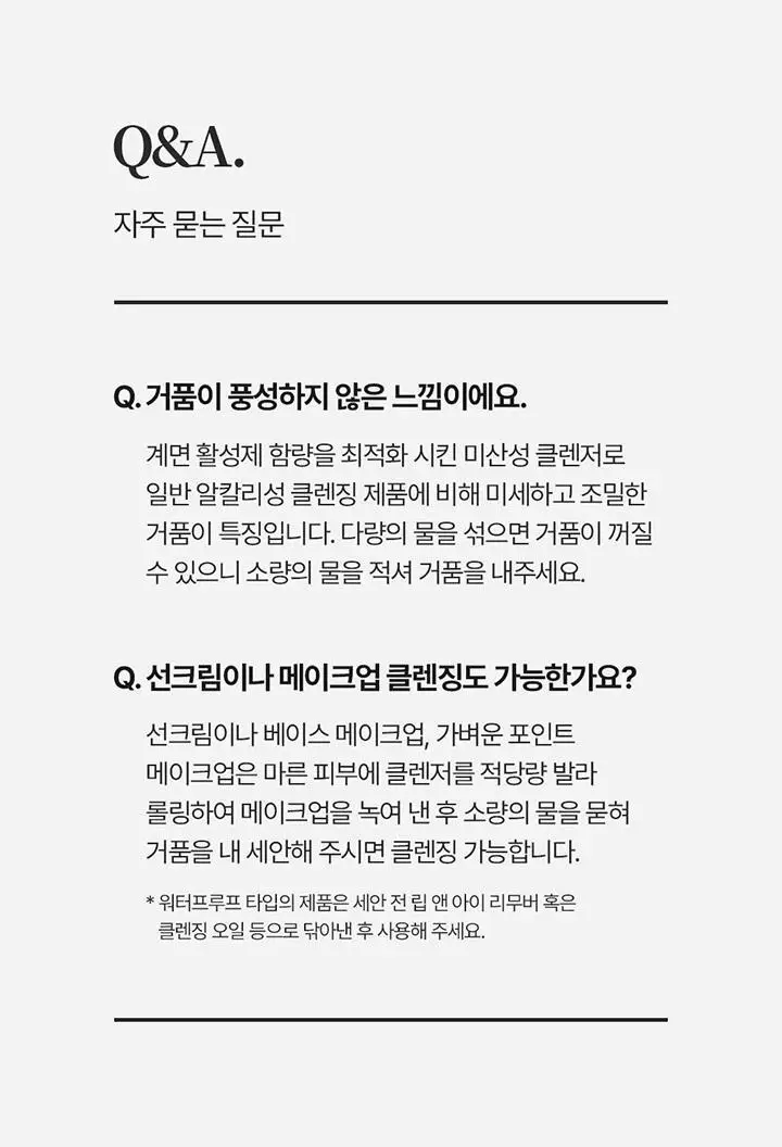 [디렉터파이 MADE] 더파이 시카베타 앰플투폼 클렌저 200ml 상세페이지 18